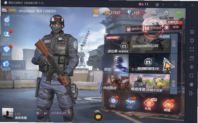 CF单机版 v1.0 电脑免安装版
