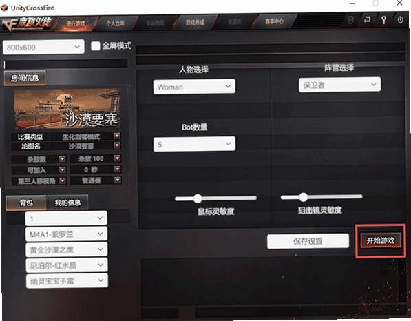 CF单机版 v1.0 电脑免安装版