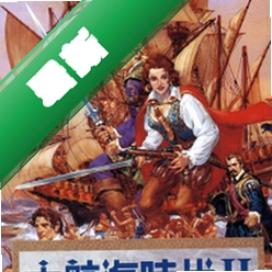 大航海时代2中文完整版图标