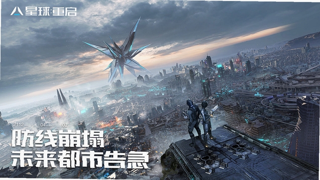 星球重启电脑版运行截图