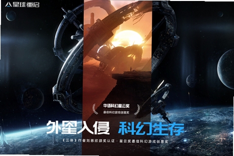 星球重启电脑版运行截图