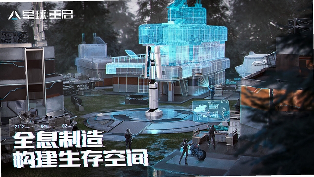 星球重启电脑版运行截图