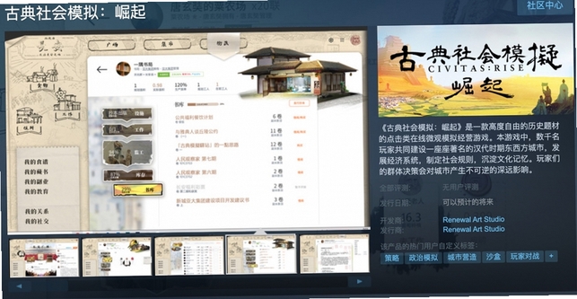 电脑版steam社会人模拟器游戏运行截图