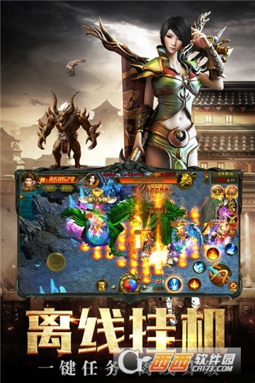 傲世龙城BT变态版 傲世龙城BT变态版