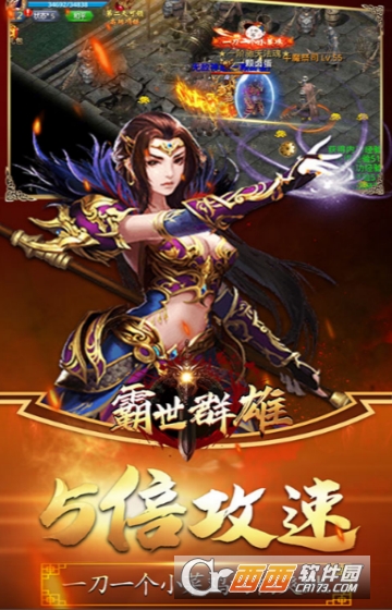 霸世群雄国战公益服
