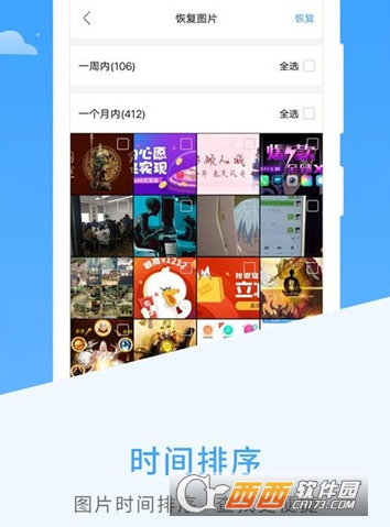 图片恢复永久会员版"/