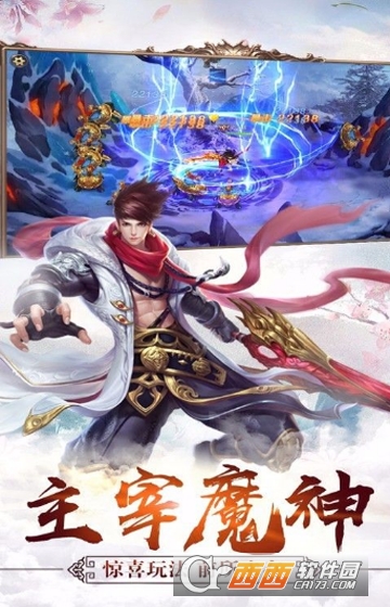 缥缈仙梦变态版