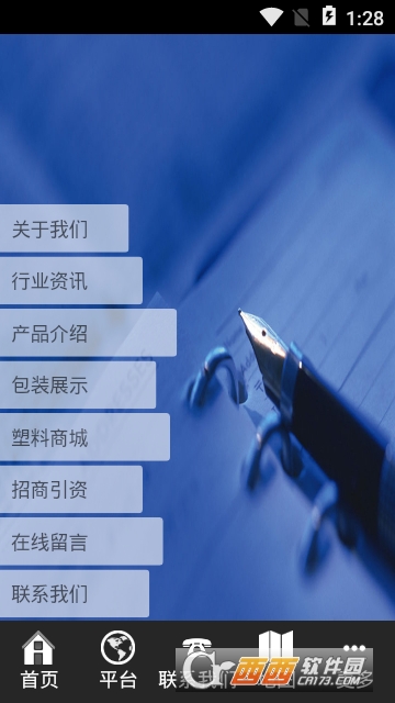塑料包装网 塑料包装网