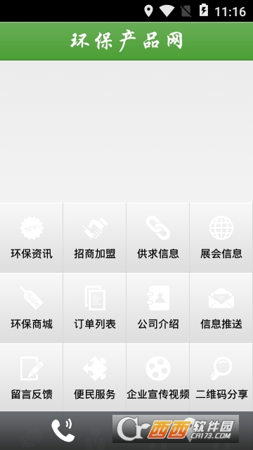 环保产品网 环保产品网