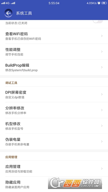 淡忘高级设置 淡忘高级设置