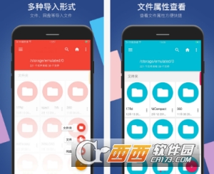 File Manager