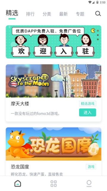 柚子铺app 柚子铺app