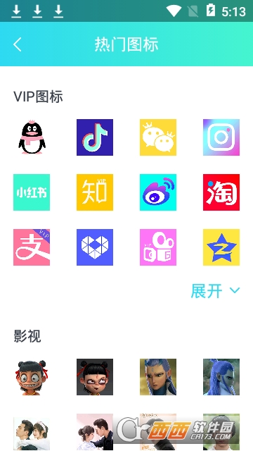 免费换图标app 免费换图标app