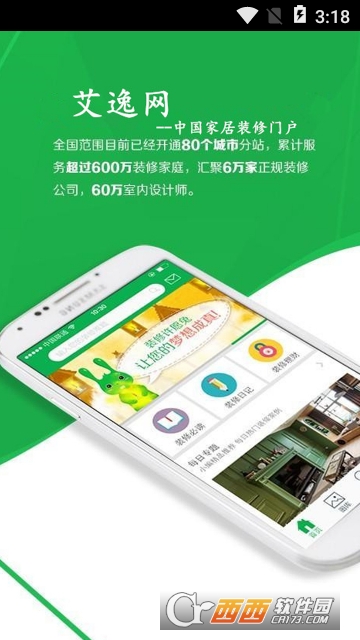 装修设计宝 装修设计宝