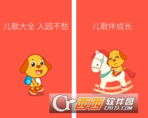 亲宝儿歌动画