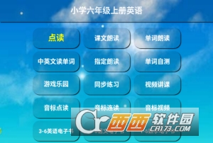 小学六年级英语上册课本人教版