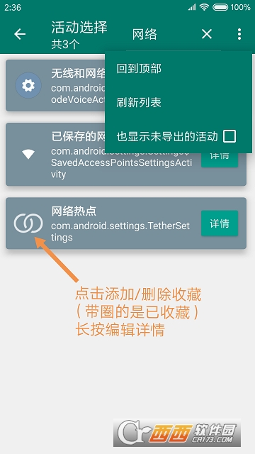 创建快捷方式 创建快捷方式