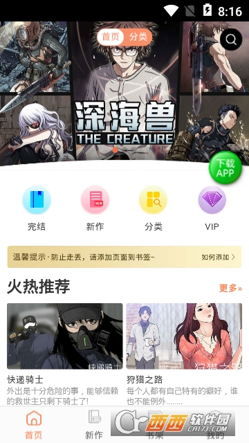 ���Ѷ�������app