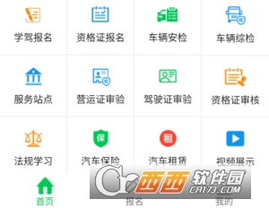 金飞驾校