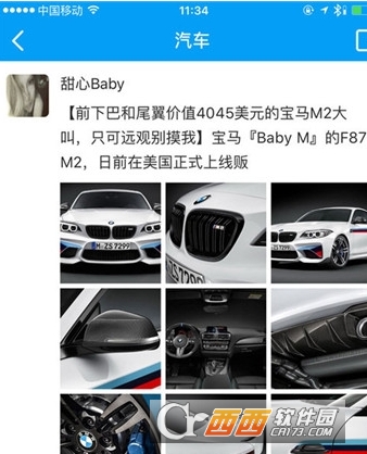 三角媒(视频图片分享应用)