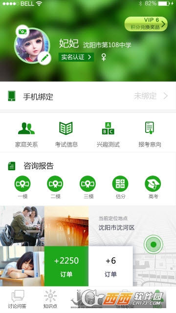 对呗app