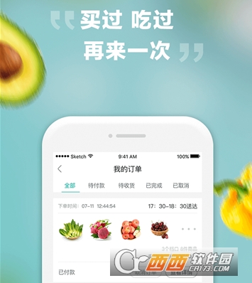 菜城生鲜"/