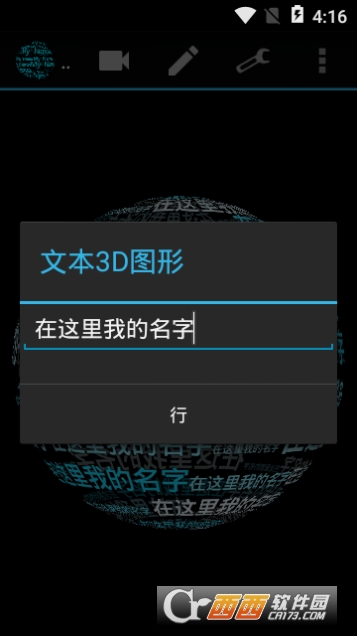 3d立体字转换器 3d立体字转换器