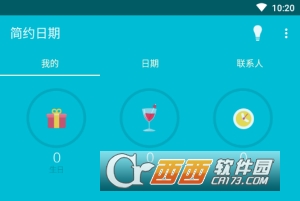 简约日期