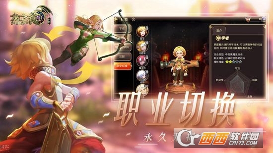 龙之谷外传腾讯版 龙之谷外传腾讯版
