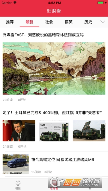 看客咨询 看客咨询