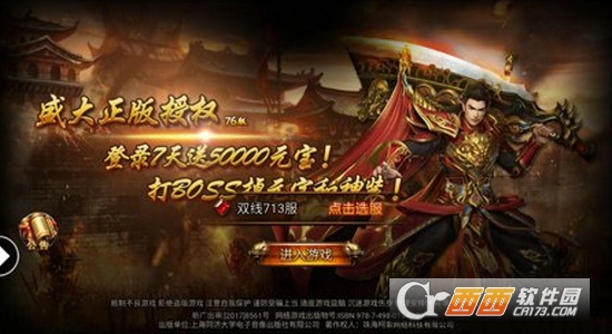 沙王争雄变态版