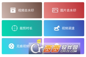 去除视频水印