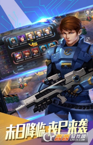 王者英雄之枪战传奇满V版