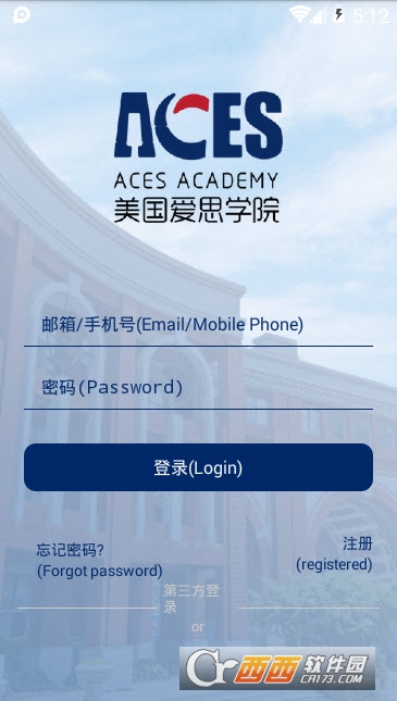 爱与思教育(美国爱思学院) 爱与思教育(美国爱思学院)