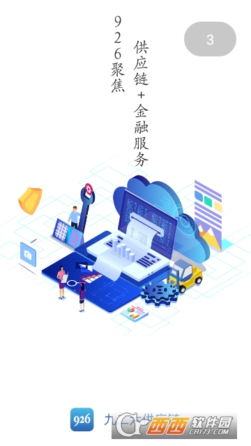 926云平台 926云平台