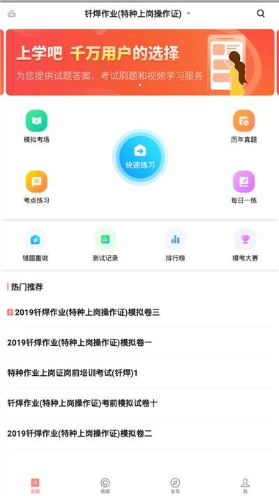 全国焊工考试题库2021版 全国焊工考试题库2021版