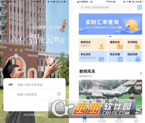 AICC云教育