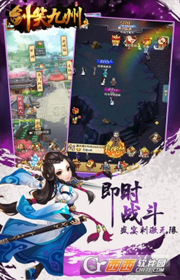 剑笑九州星耀版