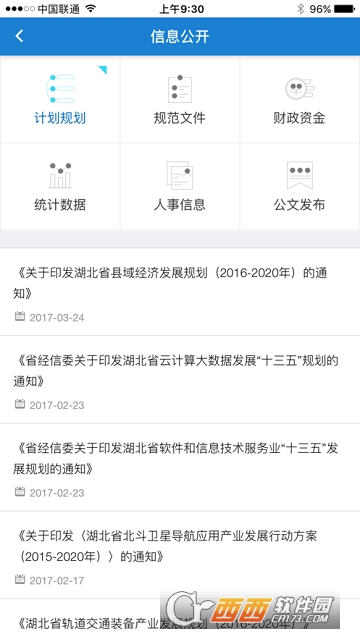 ����ʡ������app