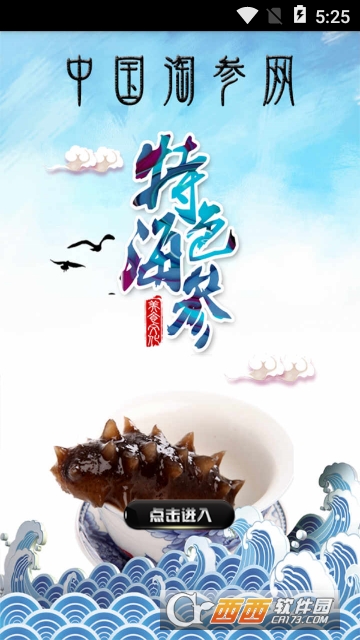 淘参网 淘参网
