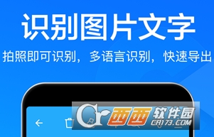 快云扫描取字免费版"/