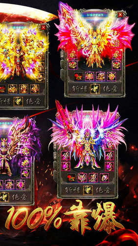 皇者真传奇BT变态版 皇者真传奇BT变态版