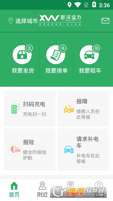 新沃运力 新沃运力