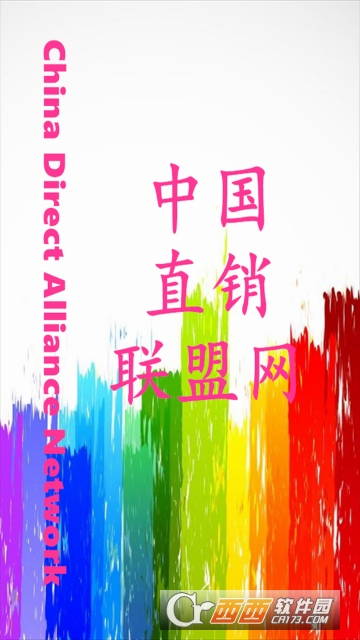 中国直销联盟网 中国直销联盟网