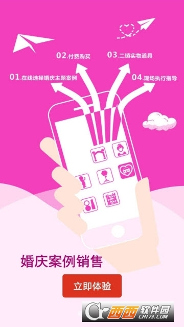 河南庆典婚庆 河南庆典婚庆