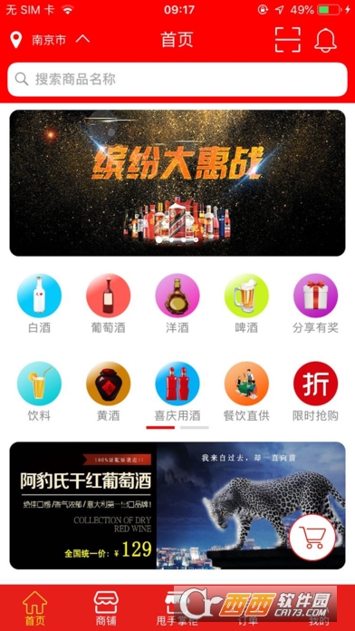 酒不醉 酒不醉