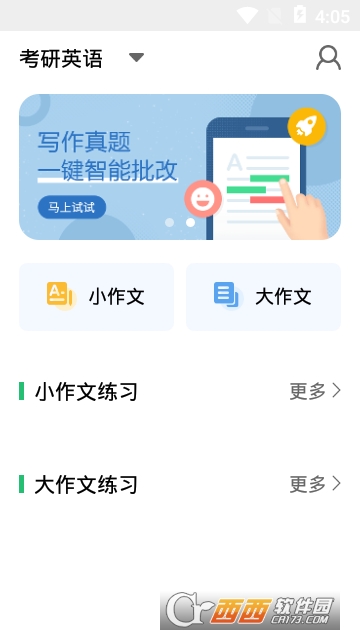 畅言英语app 畅言英语app