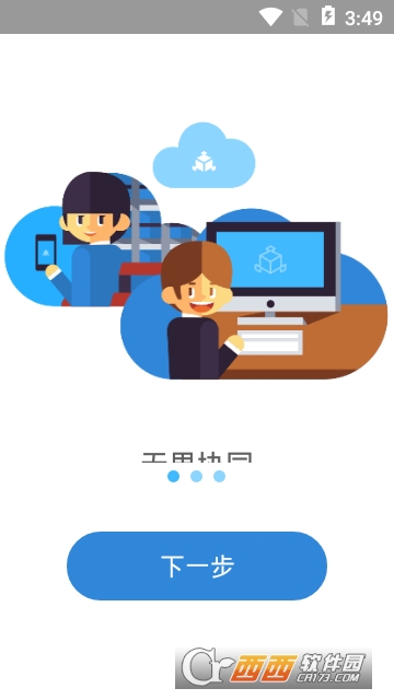 协同通讯app手机版 协同通讯app手机版