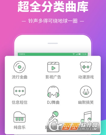 铃声多多去广告版"/