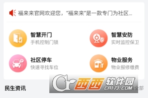 福来来